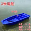 Bote de Pesca de Plástico de Doble Capa Engrosada de Tendón de Vaca Bote de Pesca Estanque de Peces Bote de Acuicultura Redes para Botes Bote Pequeño Bote de Limpieza de Canales Fluviales Bote de Pesca