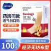 Hainuo Band-Aids de Saúde Tipo Transparente à Prova d'Água 6 Peças Extra Grandes Elásticos Hainuo Desenho Animado Infantil 8 Peças Band-Aids