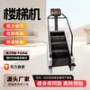 Máquinas de Escaleras Transfronterizas, Equipo de Fitness para Gimnasio, Cintas de Correr Comerciales, Entrenamiento Aeróbico, Escalada de Montaña Simulada, Máquinas de Escaleras