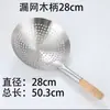 Espumadera de acero inoxidable 304, engrosada para freír en aceite, adecuada para uso doméstico y comercial, tamaño grande, venta al por mayor