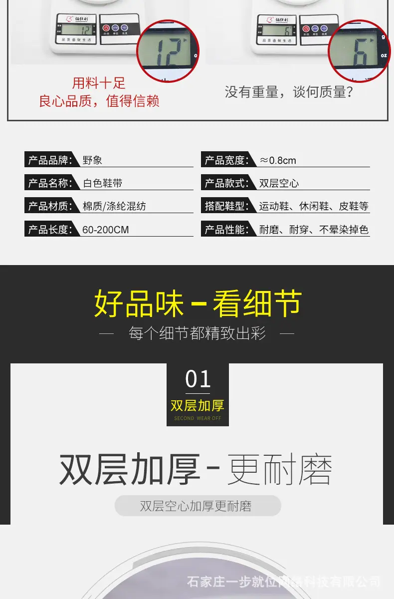 阿里巴巴—野象白鞋带（细纹）_05.jpg