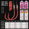 25CM curto sub-thread gancho duplo finalizado amarrado gancho duplo Shi pendurado fluxo manga dourada Jin Hai Xi Izu crucian carpa gancho atacado