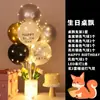 Decoraciones de Globos Flotantes de Mesa y Piso con Tema de Cumpleaños Feliz Cumpleaños para la Fiesta de Primer Cumpleaños de Niños, Decoraciones Brillantes