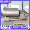 Máquina enrolladora al vacío de patas de pato grandes, máquina automática para encurtido de carne de res con salsa y conversión de frecuencia, equipo de encurtido de patas de pollo de acero inoxidable