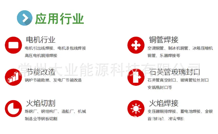 大业能源氢氧机 (5)