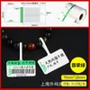 Etiquetas Térmicas para Joyería en Blanco, Etiquetas para Anillos, Pegatinas de Precio, Papel de Jade Etiqueta Adhesiva para Joyería