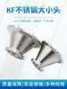 Adaptador Redutor de Vácuo Kf Diâmetro Variável Conexão Rápida Flange Kf para Flange Kf