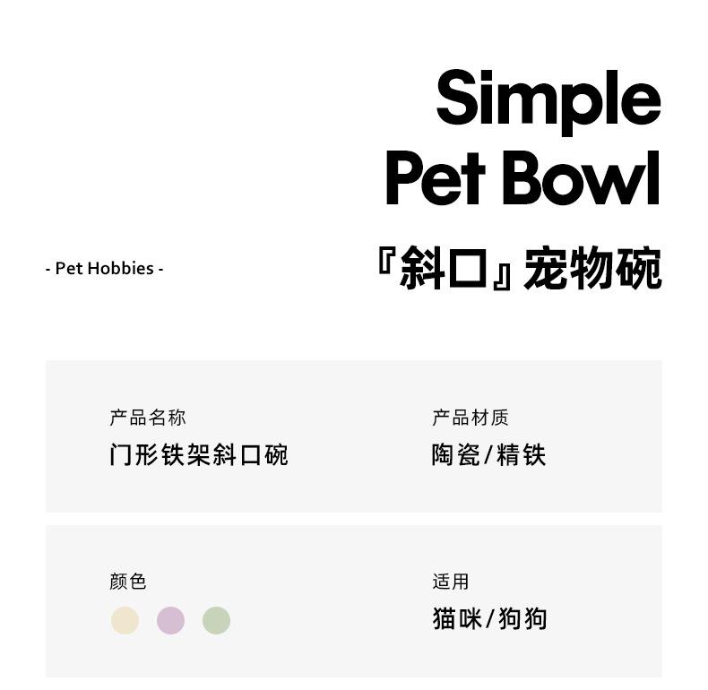 门形铁架斜口碗_03.jpg