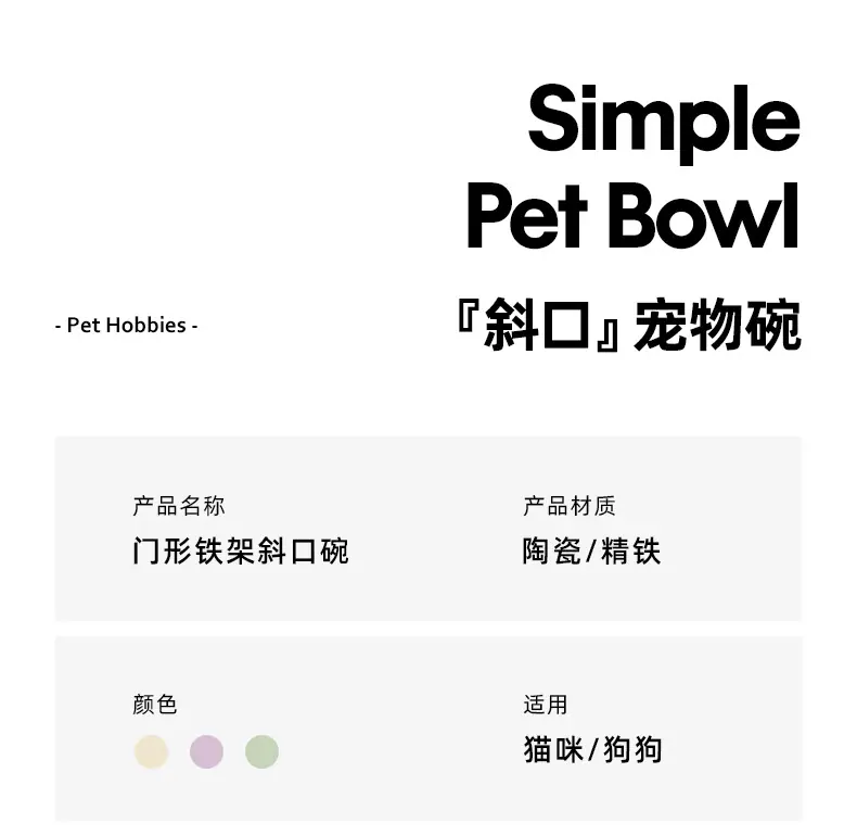 门形铁架斜口碗_03.jpg