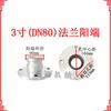 Conector rápido de aleación de aluminio de 3 pulgadas, junta de brida con extremo macho F, puerto de descarga de aceite, extremo macho, válvula de bola para tanque de aceite, adaptador de extremo hembra