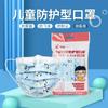 Mascarilla desechable para niños Verano Delgada Transpirable Tres capas Especial para niños Polvo Espuma Mascarilla transpirable para niñas y niños