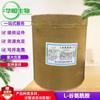 En Stock Fufeng Huayang L-Glutamina Grado Alimenticio Suplemento Nutricional Aminoácido Fitness Deporte Polvo