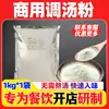 Pacote de Tempero para Frango Bobo Leshan para Uso Comercial, Panela Fria Panela Quente Panela Quente Picante com Pimenta de Sichuan e Base de Óleo Vermelho da Família Hongfu