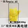 Adecuado para Huawei Mate60 Película Templada, Alta Definición Mate50E Impresión de Seda Protección de Privacidad Ar Película Antirreflejos, Película de Teléfono Galvanizada