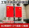 Bandeira Nacional da China Bandeira Vermelha Cinco Estrelas com Mastro Bandeira Vermelha de Mão Acenando Bandeira Nacional Nano à Prova d'Água Dia Nacional Dia de Ano Novo Bandeira de Mastro