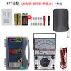Multímetro de alta precisión tipo puntero Nanjing Tianyu Mf47L47C 47t 47F externo magnético anti-quema totalmente protegido
