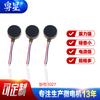1027 Motor de Vibración Plano Tipo Botón Masajeador Masajeador de Espalda Dispositivo de Belleza Motor DC Pequeño Vibración Fuerte