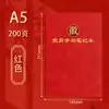 Nueva Versión del Cuaderno de Estudio para Miembros del Partido A5, Libro de Registro de Reuniones de Miembros del Partido, Set de Cuadernos de Estudio para Grupos Centrales, Personalizado