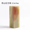 Piedra de Sello Jinshi Piedra Shoushan Pintura y Caligrafía Sello Colección de Nombres Piedra Qingtian Práctica para Principiantes Venta al por Mayor