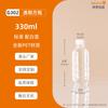 Botella de agua mineral de 100ML ~ 1L, botella de té de hierbas líquido, 300g, botella redonda subenvasada para bebidas de jugo de frutas, botella de plástico PET transparente