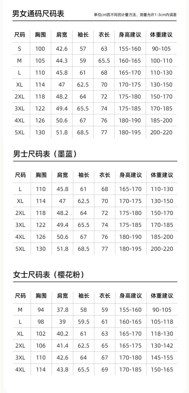尺码表.jpg