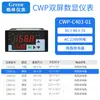 Instrumento con Pantalla Digital de Doble Pantalla, Controlador de Pantalla Digital de Temperatura, Presión y Nivel de Líquido con Pantalla de Picos y Alarma