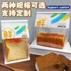 Bolsa para hornear pan de molde grande en rodajas de 450 g, bolsa para hornear fresca de 250 g, bolsa de embalaje autosellante con cierre de alambre