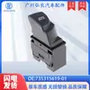 735315619-01 Es Adecuado para Piezas de Automóvil Fiat, Interruptor Elevavidrios Lado Derecho, Interruptor de Ventanilla Eléctrica