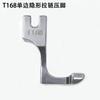 Pie prensatelas con cremallera invisible de un solo lado para máquina de coser industrial de puntada recta T168 accesorios para máquina de coser eléctrica de puntada recta S518L