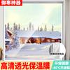 Una generación de película transparente cálida de invierno aislamiento frío cortina para parabrisas ventana sellada soporte no perforado