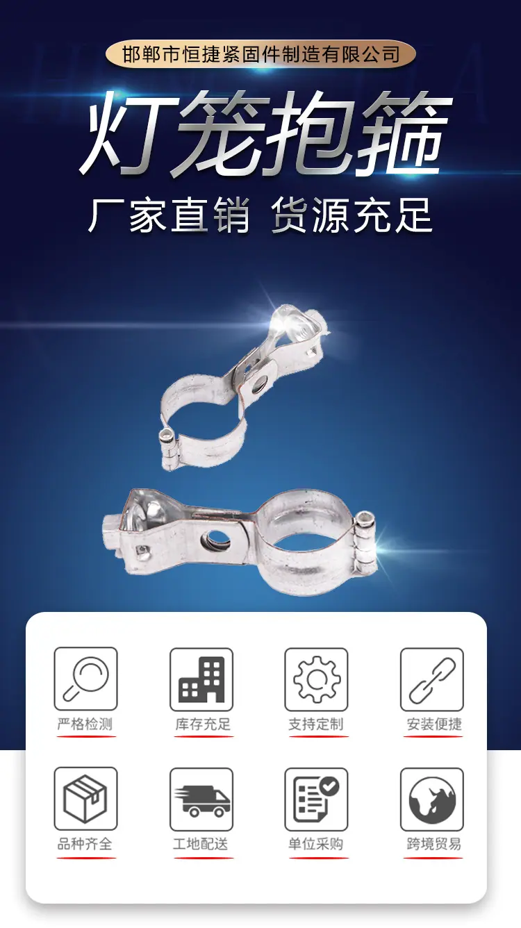 灯笼抱箍-详情_01