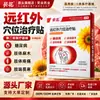 Adesivo Médico Girassol de Acuponto Infravermelho Distante para Diabéticos para Dormência, Dor, Calafrios e Fins Anti-inflamatórios, Adesivo Infravermelho Distante