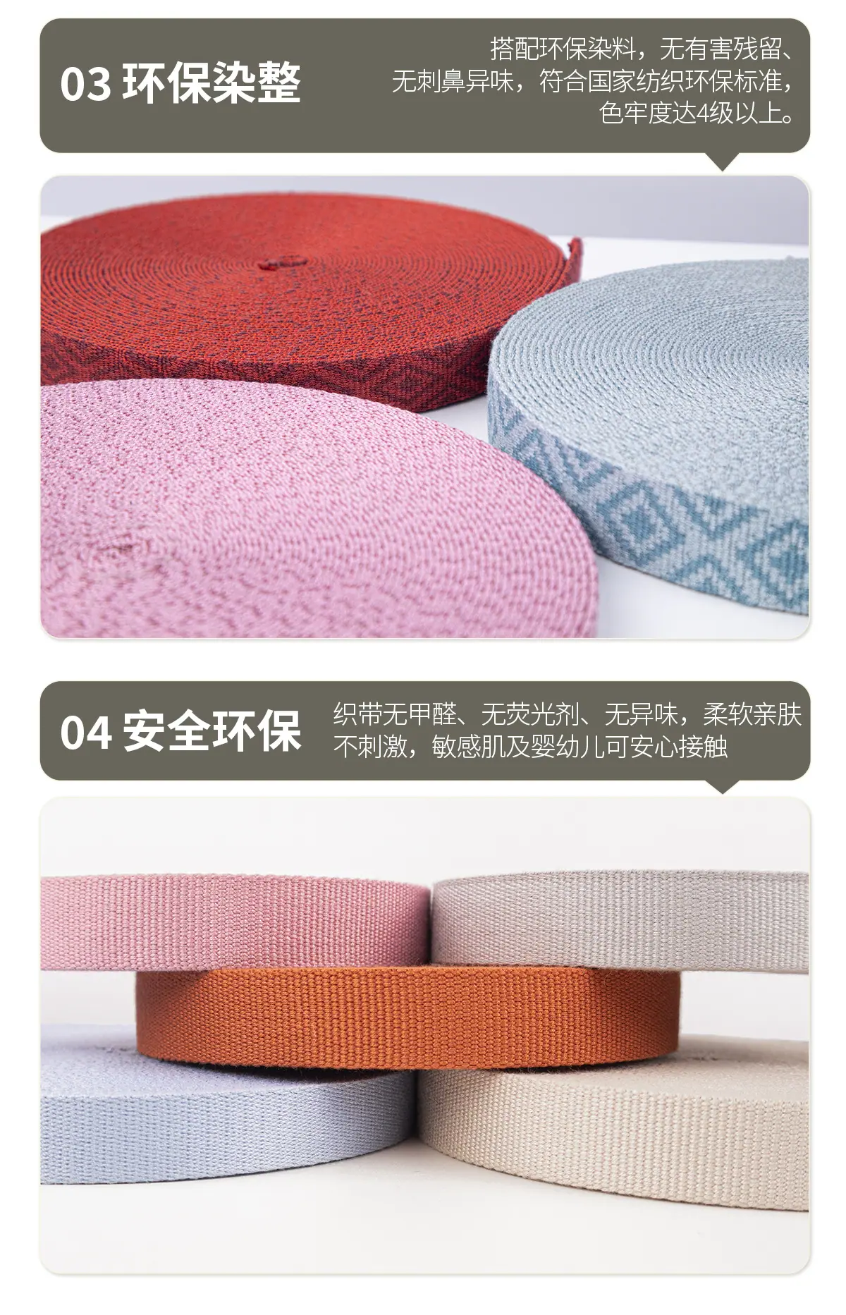 竹纤维织带详情_05.jpg