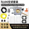 O kit de filtro de ar fs106 é adequado para FS48 FS52 FS62 FS66 FS81 FS86 FS88 H24D