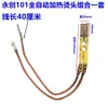 Accesorios para Máquina Empaquetadora Totalmente Automática: Combinación de Cabezal de Calentamiento, Elemento de Calentamiento y Soldadura, Cabezal de Calentamiento Interno, Placa de Calentamiento, Placa Deslizante