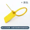 Selo de chumbo plástico selo descartável selo de logística veículo de transporte de carvão vagão de carga etiqueta de selo anti-violação etiqueta de pendurar para bolsa de sapatos fivela anti-troca