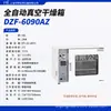 Gabinete de Secado al Vacío Inteligente Vertical/De Escritorio Shanghai Pingxuan Manual/Automático para Secado de Polvos, Horneado y Esterilización