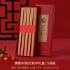 Palillos de Secuoya para el Hogar Souvenirs de la Reunión Anual de la Empresa Madera de Ala de Pollo Sándalo Rojo Caja de Regalo Regalos Empresariales Madera Maciza