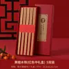 Regalos del Festival del Medio Otoño para Clientes: Palillos de Madera para Alitas de Pollo, Sándalo Rojo, Libres de Moho, Regalos Empresariales Personalizados, Grabado Personalizado