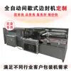 Máquina Automática de Sellado Intermitente de Bordes, Máquina de Termoencogimiento de Alta Velocidad, Máquina Selladora de Plástico, Máquina de Empaquetado con Film de POF, Maquinaria de Sellado de Equipos