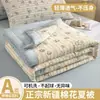 Colcha de Algodón de Xinjiang Clase A para Maternidad e Infancia para Primavera, Otoño y Verano; Núcleo de edredón de algodón de Xinjiang para dormitorio individual