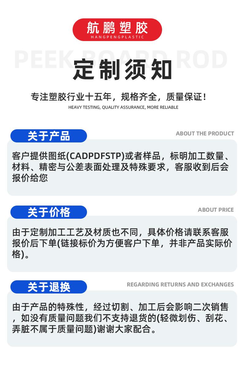 航鹏详情页确认_14