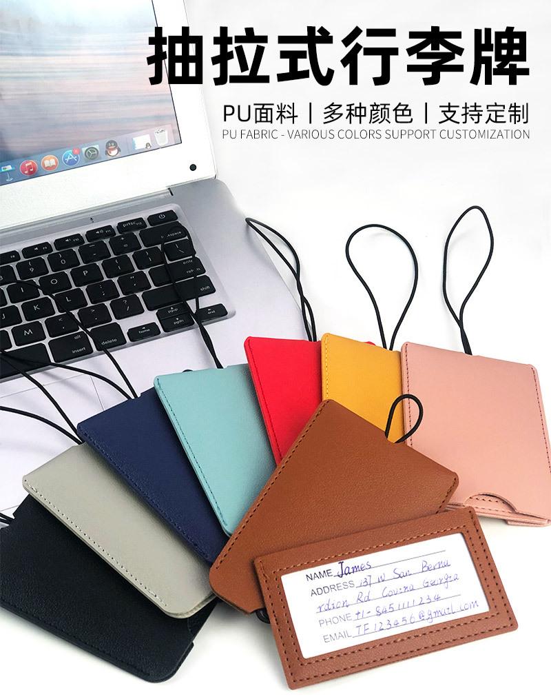 行李箱牌
