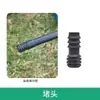Juego completo de accesorios para tubería de PE Riego por goteo Riego por aspersión Conectores simples 16/20/25 Codo recto de púas Codo en T Tapón Accesorios para tubería