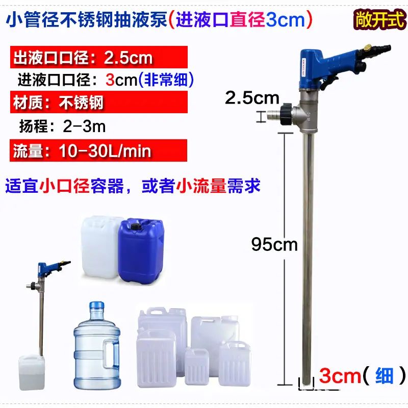 气动泵尺寸3cm细款95长.jpg