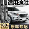 Adequado para palhetas de limpador Hyundai Tucson modernas, modelos novos e antigos, peças de palheta de limpador sem aro silenciosa especial para Tucson L