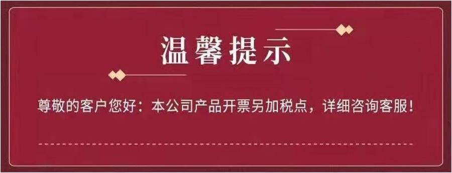 温馨提示