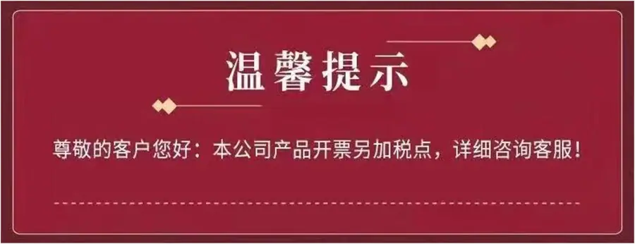 温馨提示