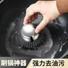 Bola de alambre de acero inoxidable no daña la olla no ensucia las manos artefacto de limpieza para el hogar cocina descontaminación cepillo para ollas cepillo para tazones cepillo para platos cepillo para ollas