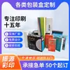 Procesamiento y Personalización de Cajas de Color, Cajas de Avión, Cajas de Embalaje Corrugado, Cajas para Envíos Express, Pequeños Electrodomésticos para el Hogar, Cajas de Embalaje con Impresión a Color a Doble Cara
